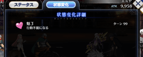 fgo-ほぼ永続の魅了付与