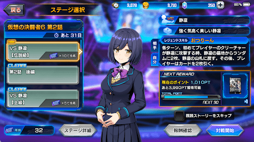 デュエプレ＿静凛｜伝説級