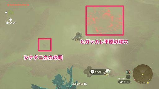 ヒガッカレ平原の深穴を目印に着地する