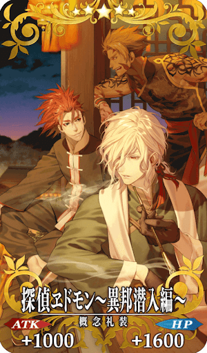探偵ヱドモン～異邦潜入編～