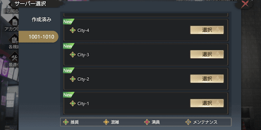 リセマラ手順10