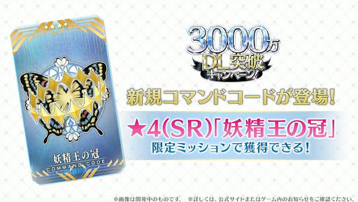 fgo-コマンドコード