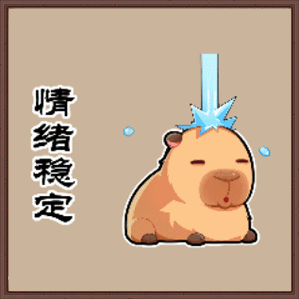 カピバラスタンプパック