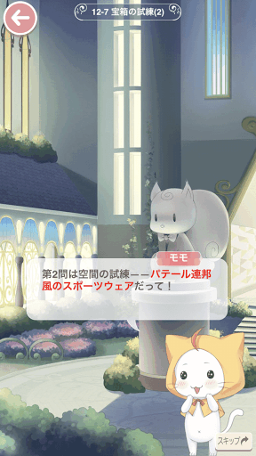 プリンセス級12-7