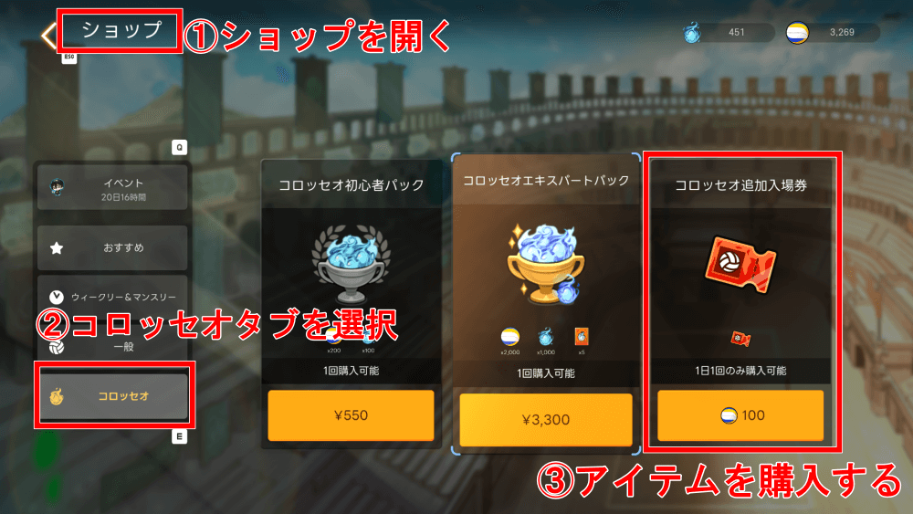 ショップで購入する