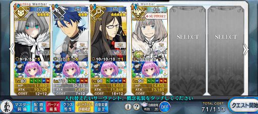 fgo-スペース級（第三）6積み低レア編成