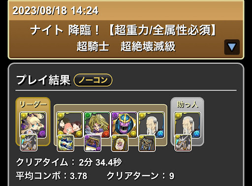 ナイト降臨-ヘンリー