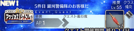 fgo-アマゾネスドットコム_5件目