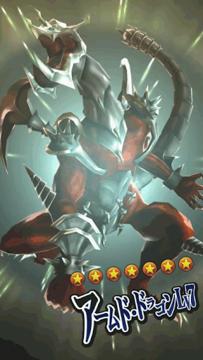 アームド・ドラゴンLv7