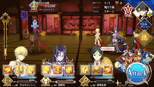 fgo-招き猫の座敷_進行度1/1