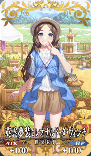 英霊夢装：レオナルド・ダ・ヴィンチ