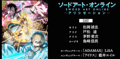 ソードアートオンライン