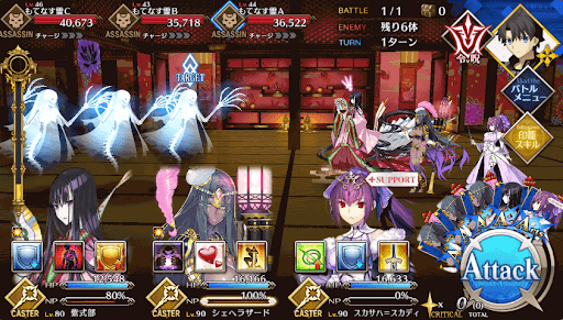 fgo-宝のある座敷_進行度1/1