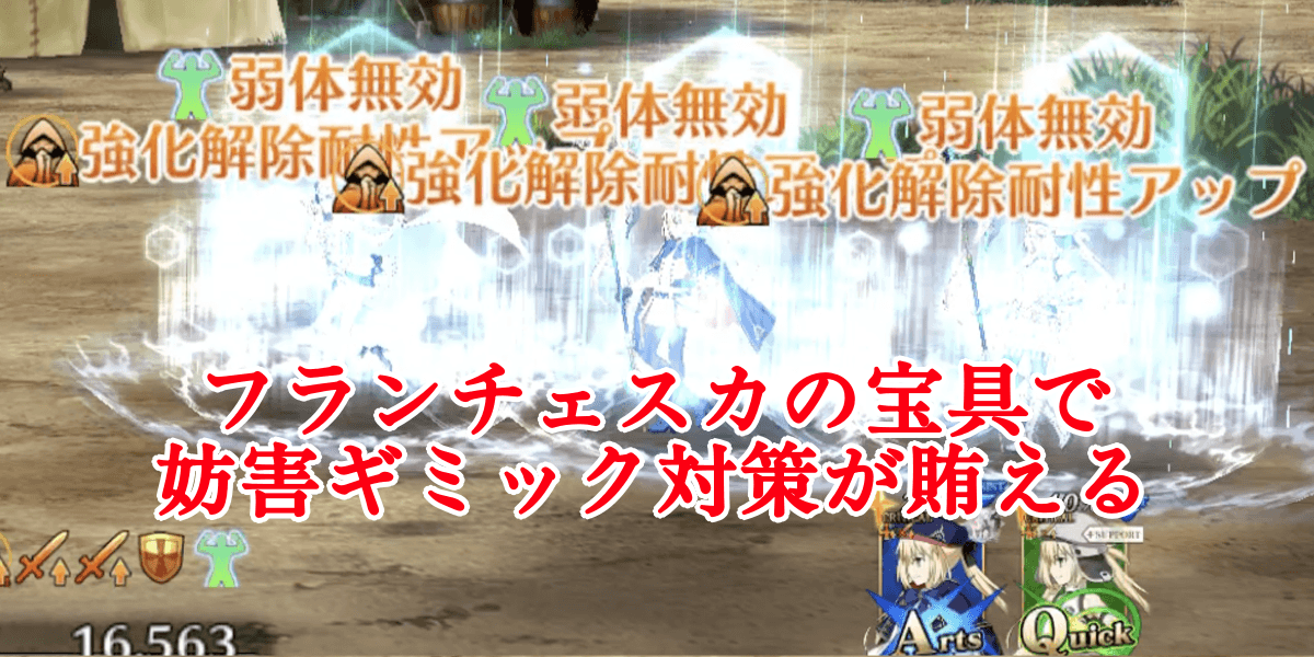 宝具やスキル1で高難易度攻略に投入できる