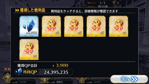 fgo-死せる書架の国RankC