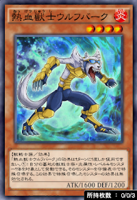 熱血獣士ウルフバーグ