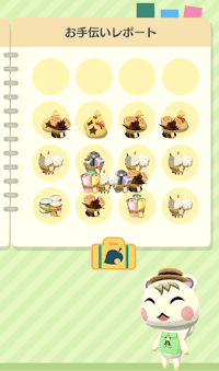 どうぶつのお願いを代わりにかなえてくれている画像