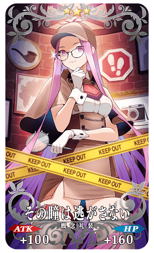 その瞳は逃がさない