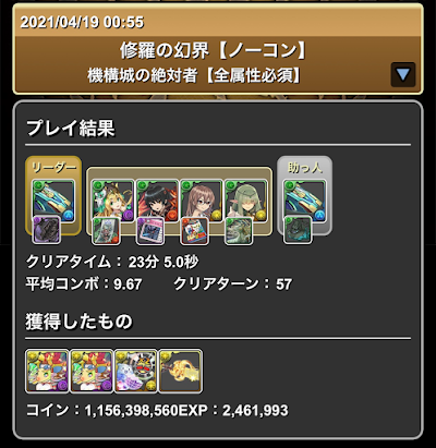 ノーチラスパーティ-機構城の絶対者