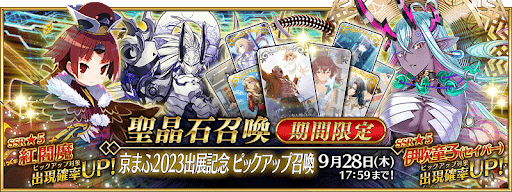 京まふ2023ガチャ