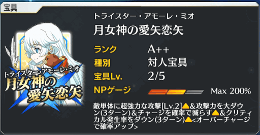 fgo-オリオン宝具