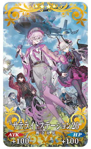 サテライトステーション26