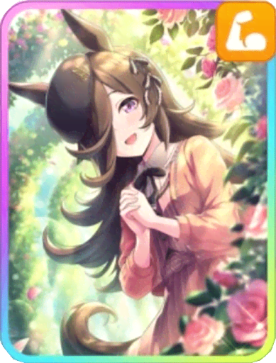 ライスシャワーSSR［幸せは曲がり角の向こう］