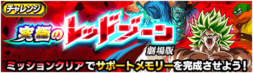 ステージ8「劇場版BOSSラッシュ」