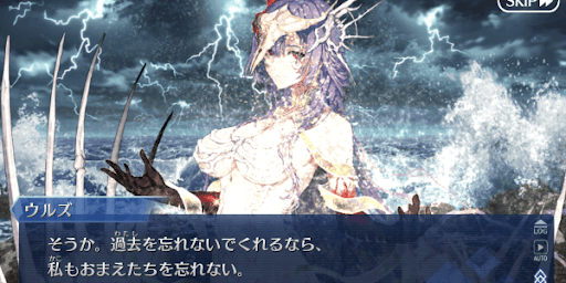 ウルズ戦決着