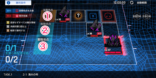 漁夫の利_手順1