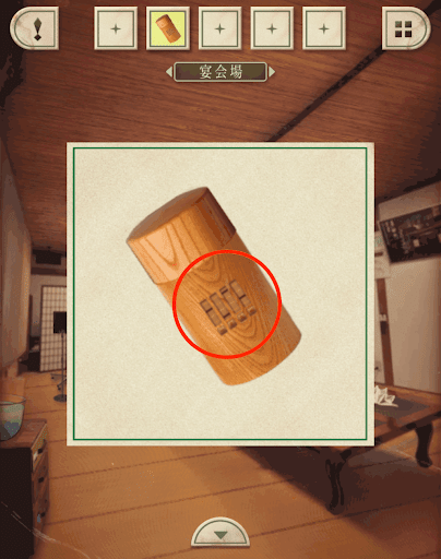 脱出ゲーム新館やすらぎの湯からの脱出_宴会場_茶筒を拡大して茶筒の中央を拡大する