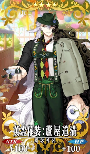 英霊催装：蘆屋道満