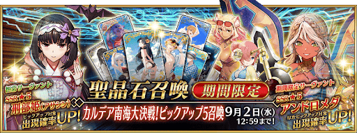 水着2026ガチャ5
