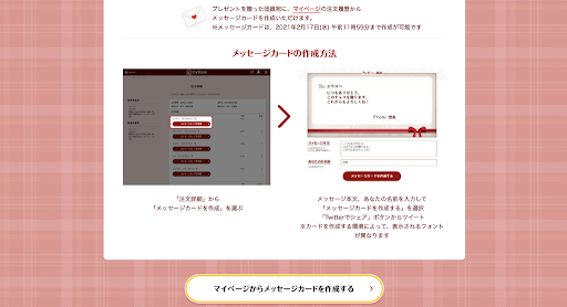 バレンタインメッセージカード