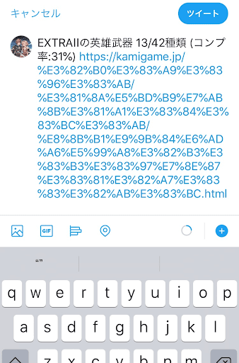 コンプ率チェッカー