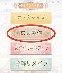 スターショップの行き方