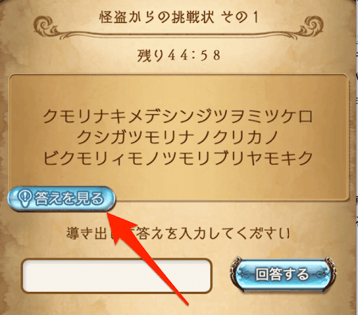 答えを見ることが出来る