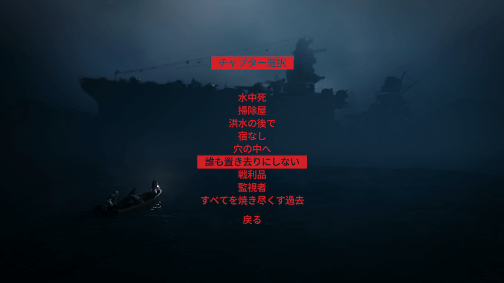 チャプター選択を活用する