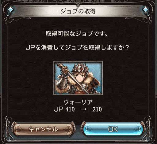 ジョブ取得イメージ