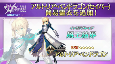 fgo-アルトリア