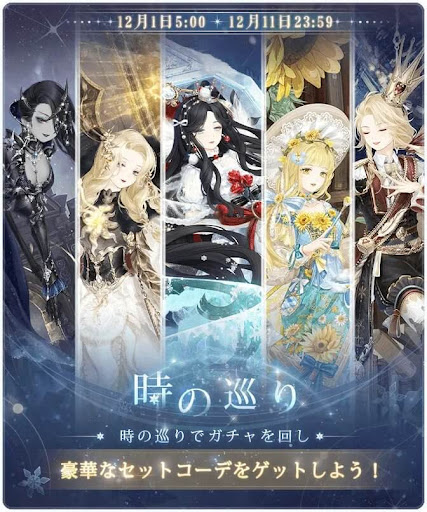 原初の星海-時の巡り