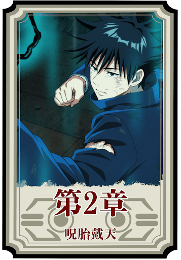 第2章