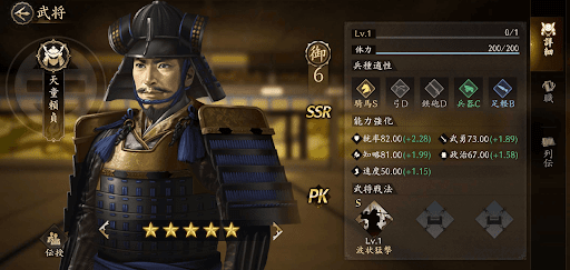 シーズン4から登場する武将