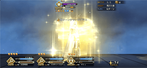 fgo-グレイギミック_ブレイク1