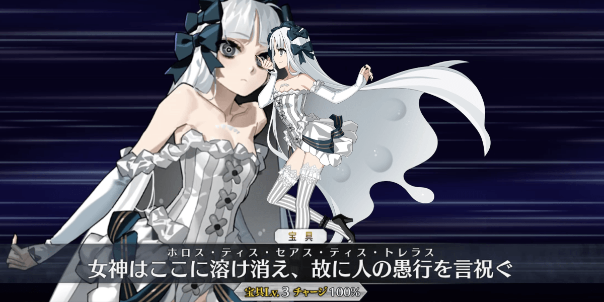 普段使いなら宝具2以上
