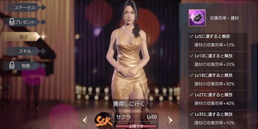 キャストの所有でも収集効率が上がる