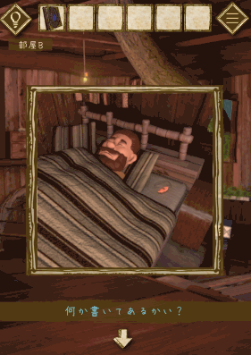 少女と雨の森_クリア