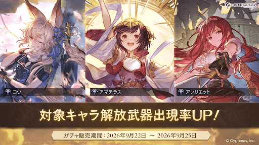 光属性キャラPU