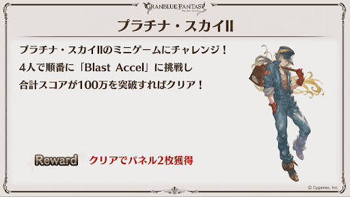 イベントヒストリーチャレンジ