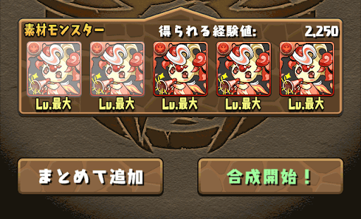 ホノピィ-スキル上げ